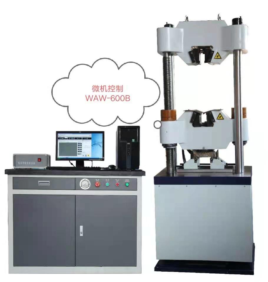 濟(jì)南新時(shí)代試金試驗(yàn)機(jī)廠、材料拉伸WAW-600B萬能試驗(yàn)機(jī)品種全